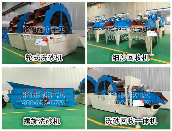 洗砂設備.jpg