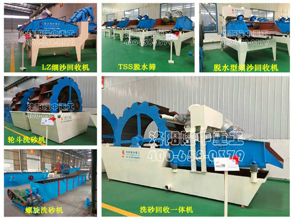 隆中洗沙機械.jpg