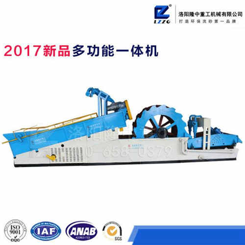  新型洗砂機